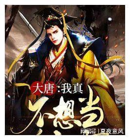 上仙有毒